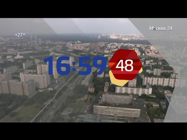 Начало часа (Москва-24, 15.07.2018, 17:00)