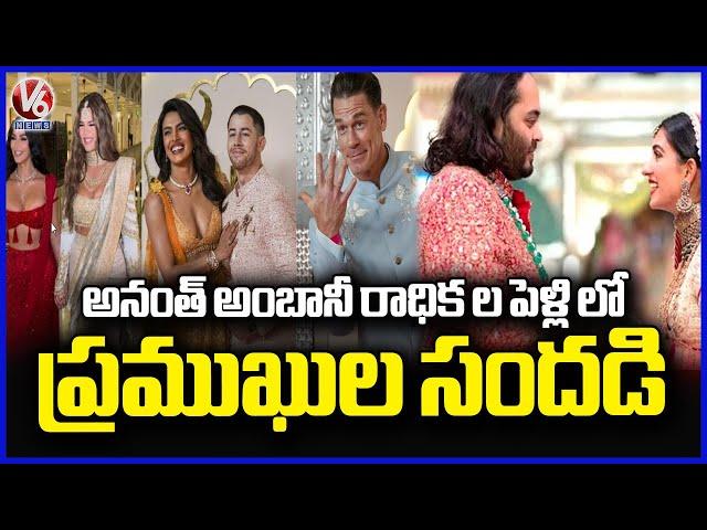 Anant Ambani - Radhika Merchant Wedding Is Buzzed With Celebrities | V6 News