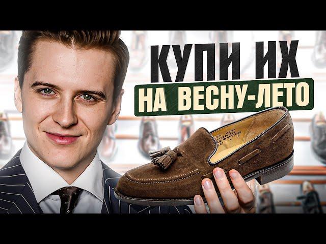 5 лучших пар обуви на весну-лето, которые вы НЕ захотите снимать