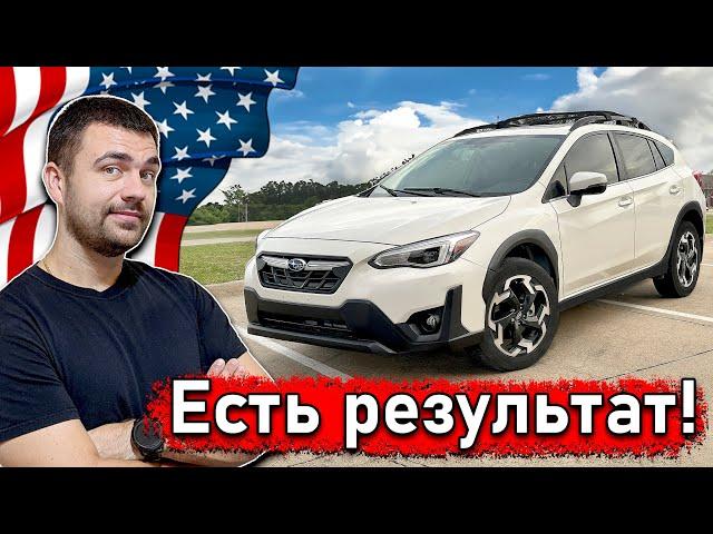 Она поехала!  -  Ремонт авто с аукциона битых авто Копарт в США