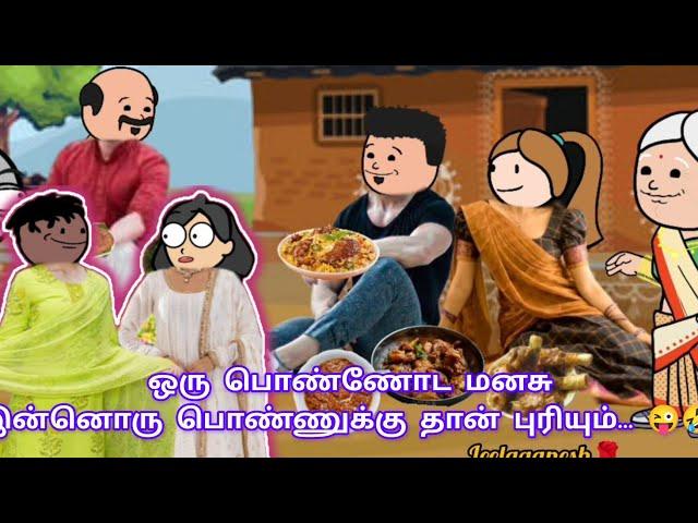 part 131ஹய்யய்யோ நம்ம லவ் பண்றவன் மூணு புள்ளையோட இருந்தா.. அழகாய் பூக்குதே