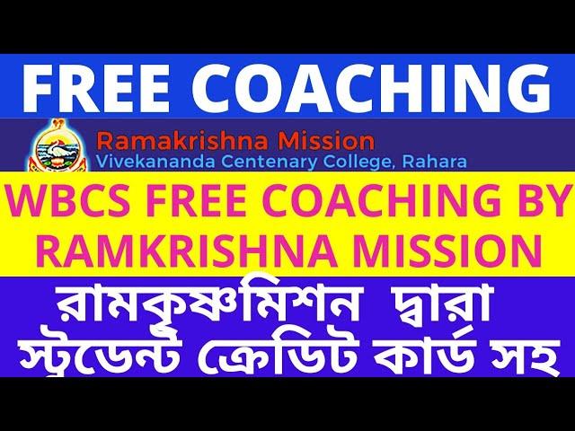 WBCS Free Coaching by Ramkrishna Mission| Free WBCS Coaching 2023| Free WBCS Coaching| #agebhagetips