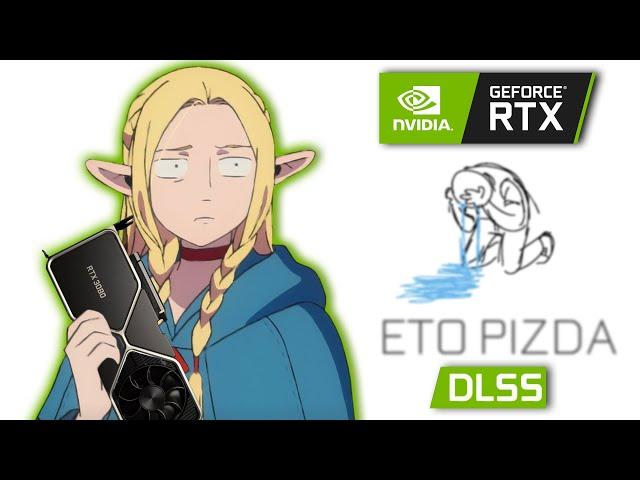 Я попробовал RTX c DLSS и ничего не понял...