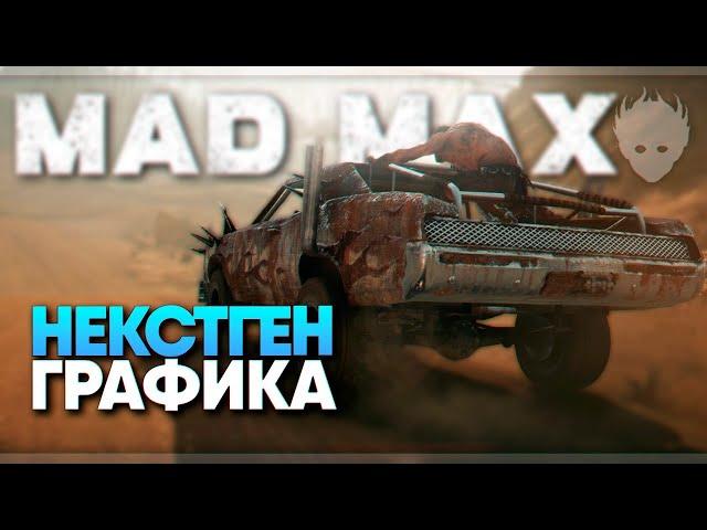 Mad Max прохождение на русском #2  Безумный Макс игра [4K ULTRA]