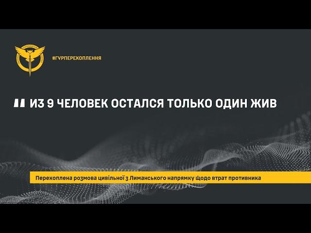 «ИЗ 9 ЧЕЛОВЕК ОСТАЛСЯ ТОЛЬКО ОДИН ЖИВ»