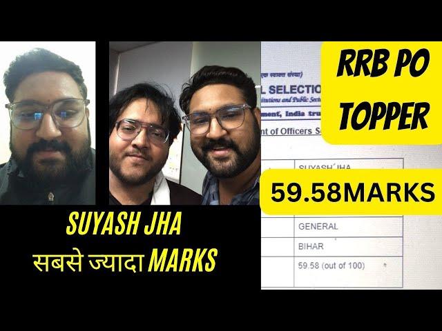 Meet IBPS RRB PO Topper Suyash Jha | RRB PO Topper Suyash (59.58) | पूरे बिहार में सबसे ज्यादा Marks