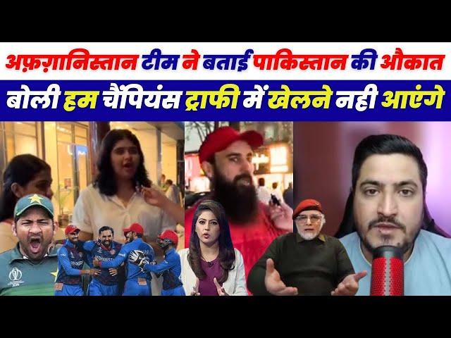 Afghanistan Cricket Team Denied Visit Of Pakistan | Afghanistan Support India Pak Media Crying