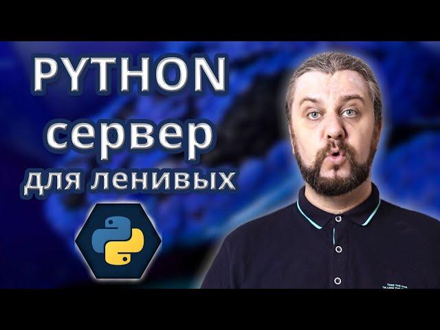 PYTHON DOCKER NGINX DJANGO. Разворачиваем web-сервер