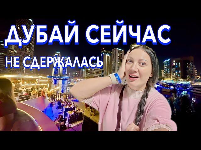 Дубай. КРУЧЕ чем ВСЕ ВКЛЮЧЕНО️Пляж Kite Beach ШОУ ДРОНОВ Ужин на АРАБСКОМ КОРАБЛЕ. Дубай сейчас