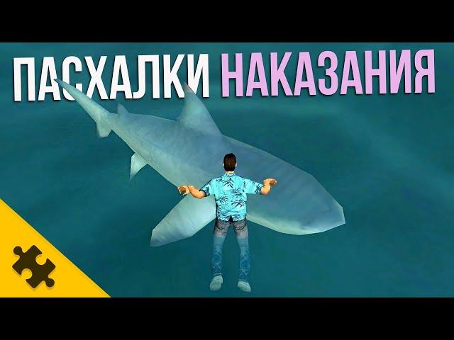 7 ИГР, ИЗДЕВАЮЩИХСЯ НАД ПИРАТАМИ И ЧИТЕРАМИ / Пасхалки наказания ЗА ПИРАТСТВО (Easter Eggs)