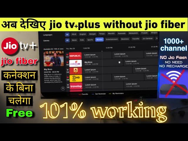 Jio Tv Plus Without Jio Fiber Connection Working | jio tv plus working other internet | jio tv plus