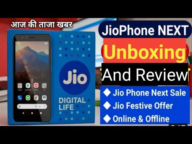 JioPhone Next Unboxing And  Review| JioPhone Next First Look |JioPhone Next Hands on