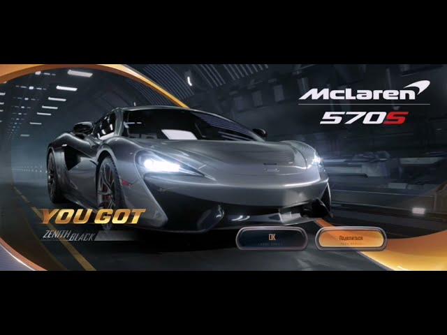 Выбил McLaren за 10uc :)