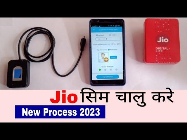 Jio New Sim Activation Process 2023 | Jio Sim Activate kaise kare