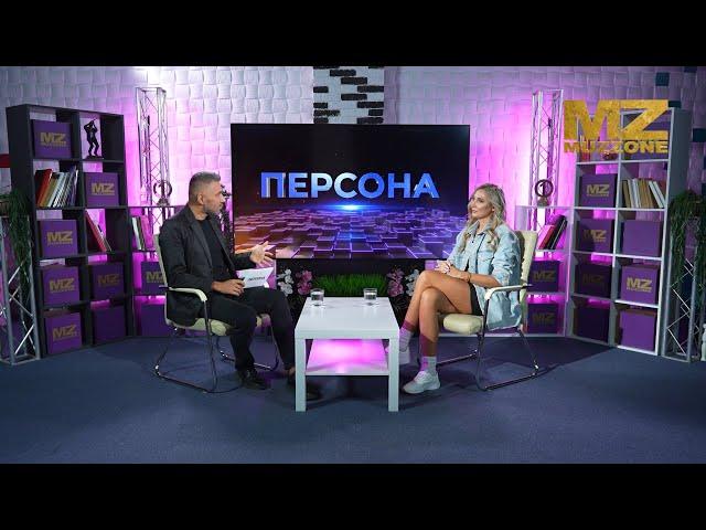 Телепроект "ПЕРСОНА". Гость - Наталья Мартынова