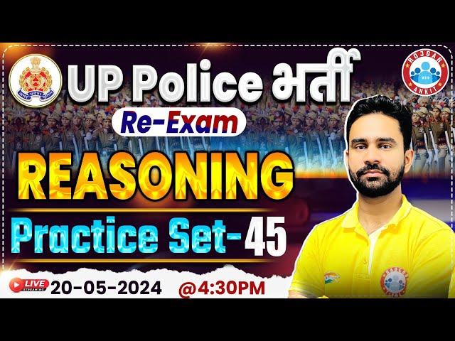 UP Police Constable Re Exam 2024 | UPP Reasoning Practice Set 45, UP Police Reasoning By Rahul Sir