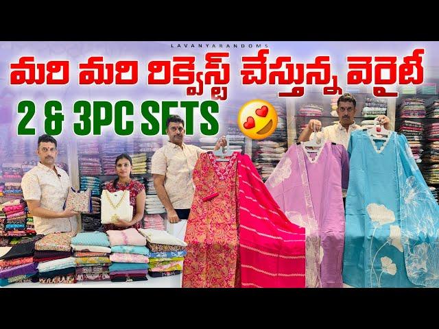 తక్కువ బడ్జెట్ లో Designer 3pc Kurti sets Most trending Festival collection