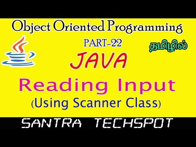 #22 | Java Beginners Tutorial in Tamil | Reading Input From User Using Scanner Class in Java