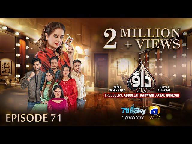 Dao Episode 71 - [Eng Sub] - Atiqa Odho - Haroon Shahid - Kiran Haq - 18th May 2024 - HAR PAL GEO