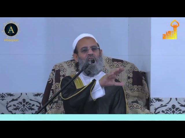 (Must Watch) 9 Zulhijjah Ke Roze Ki Fazilat. Mufti Saeed Khan Sahab