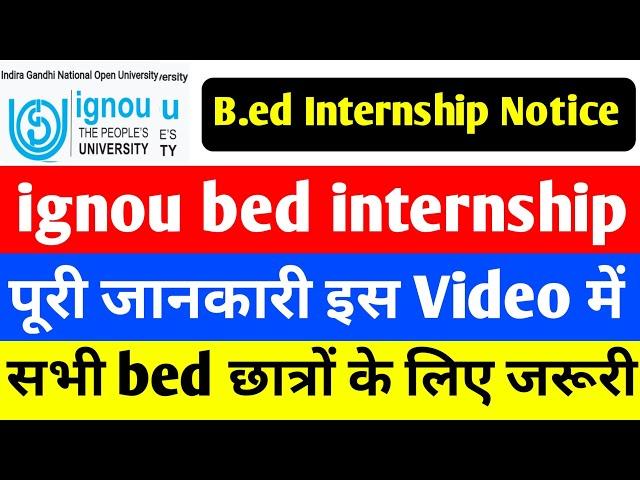 ignou bed internship |ignou bed internship 1st year |ignou bed internship 2nd year |ignou bed| ignou