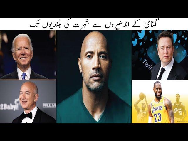 Most Famous people in the world || Door of Knowledge