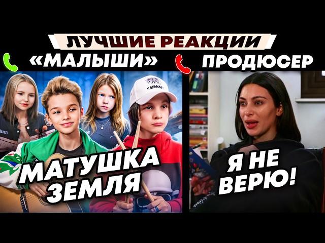 ЛУЧШИЕ РЕАКЦИИ | МАЛЫШИ-ВИРТУОЗЫ разносят МУЗЫКАЛЬНЫХ ПРОДЮСЕРОВ | ПРАНК