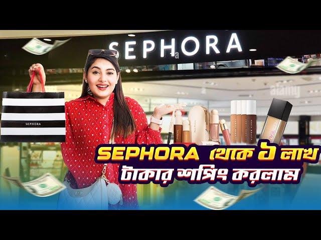 পরিবারের সবাইকে শেফরা থেকে কী গিফট করলাম | My Sephora Haul | Nusrat Jahan Ontora