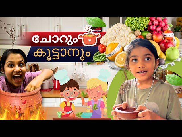 ദിയയുടെ പുതിയ അടുക്കള | ദിയ ഉണ്ടാക്കിയ ചോറും കൂട്ടനും | SUNDY VLOG