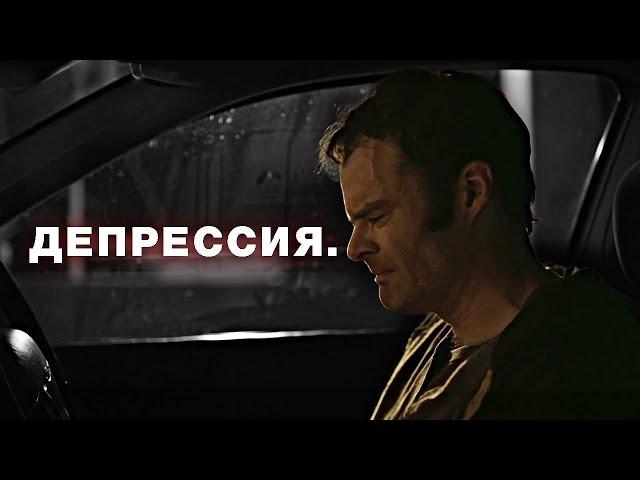 ДЕПРЕССИЯ / Мотивационная речь если у вас депрессия.