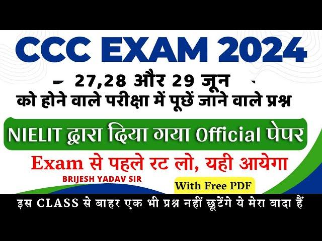 CCC EXAM JUNE 2024 | LIBRE OFFICE+COMPUTER BASIC TOP 60 MCQ QUESTION | CCC EXAM 27, 28, 29 JUNE |