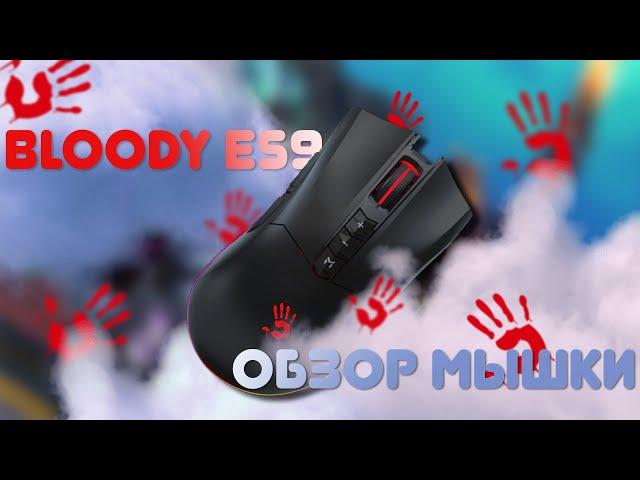 Обзор Bloody ES9: Esports и макросы.