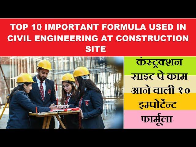 Top 10 Important Formula Used in Civil Engineering at Construction Site | Learning Civil Technology