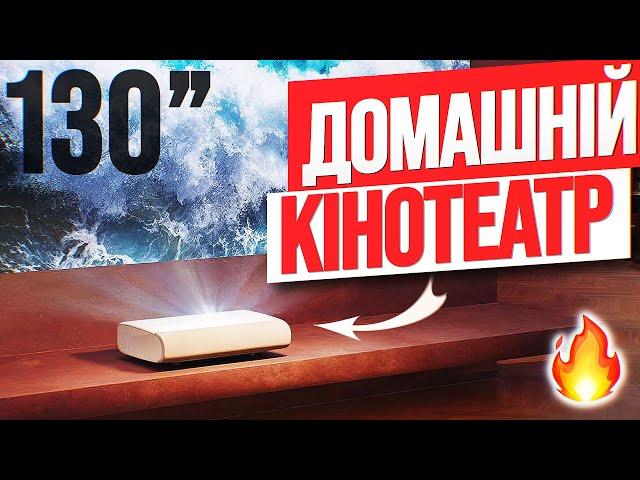 10 днів з Samsung The Premiere 9 (2024) - справжній домашній кінотеатр!