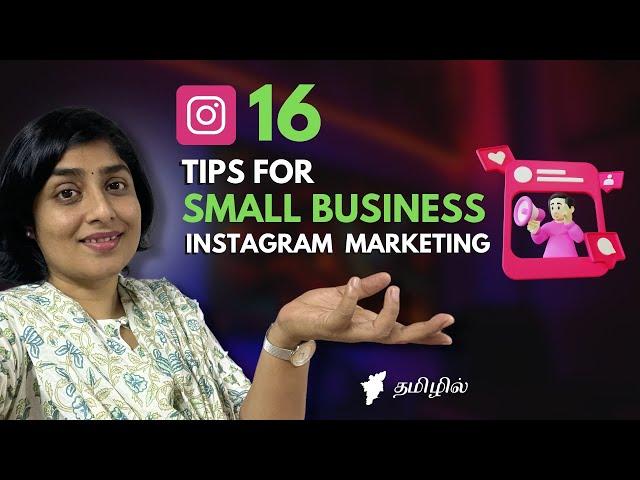 Instagram Marketing for Small Business Owners - 16 tips in Tamil