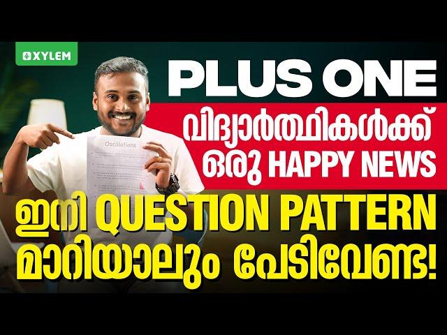 Plus One വിദ്യാർത്ഥികൾക്ക് ഒരു Happy News ഇനി Question Pattern മാറിയാലും പേടിവേണ്ട | Xylem Plus One