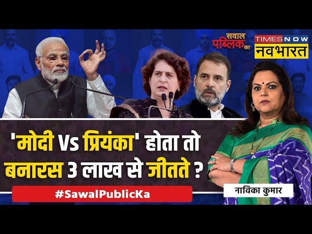 Sawal Public Ka | Navika Kumar: NDA में सच में खटपट या विपक्ष 'झुनझुना' बजा रहा ? | Modi Cabinet