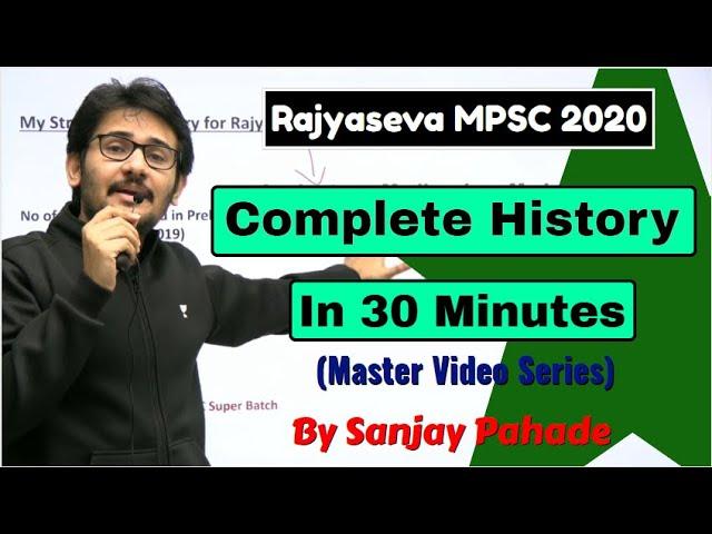 MPSC Rajyaseva 2020 Prelims | Complete History in 30 minutes | MPSC 2020 | Sanjay Pahade