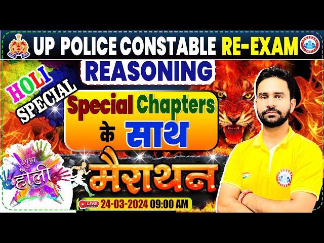 UP Police Constable Re Exam 2024, Reasoning Marathon Class, Reasoning Marathon For UP Police Re Exam