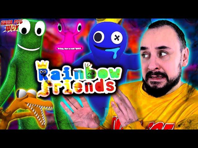 ПАПА РОБ И ВСЕ НОВЫЕ ИГРЫ В РАДУЖНЫЕ ДРУЗЬЯ - СБОРНИК RAINBOW FRIENDS ROBLOX НА ПАПА РОБ ШОУ!