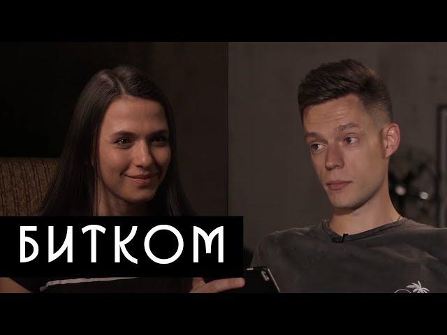 Битком - о шмеле, корешах и проклятии неизвестности/вДудь