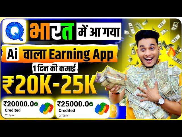 paise kaise kamaye | paisa kamane wala app | new earning app today