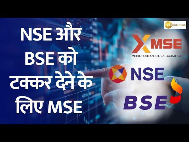 MSE vs. NSE & BSE: The New Stock Market Index to Watch - Powered by ₹240 Crore Investment!