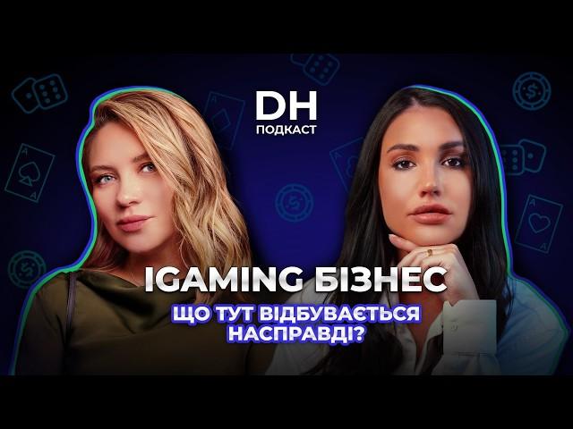 iGaming в 2024-25: чому це ЛЕГКИЙ БІЗНЕС і грошей стає тільки БІЛЬШЕ? ІННА G.PARTNERS