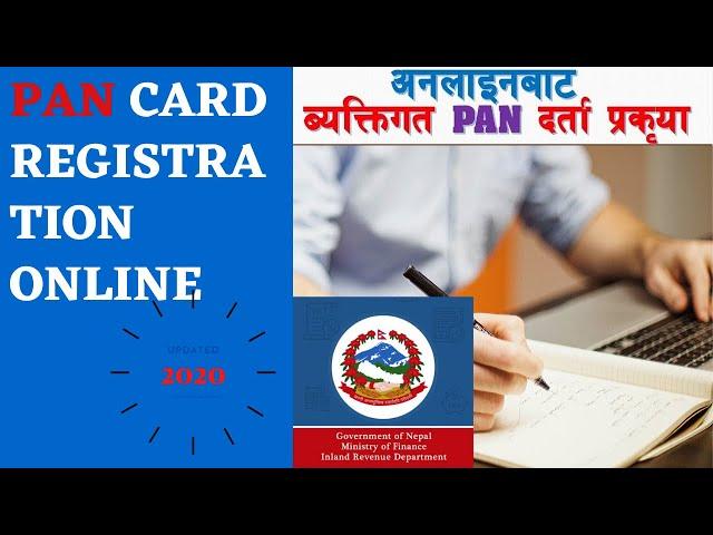 How to Apply for Personal PAN Registration in Nepal ।Online PAN | ब्यक्तिगत PAN दर्ता ? 2020 Updated