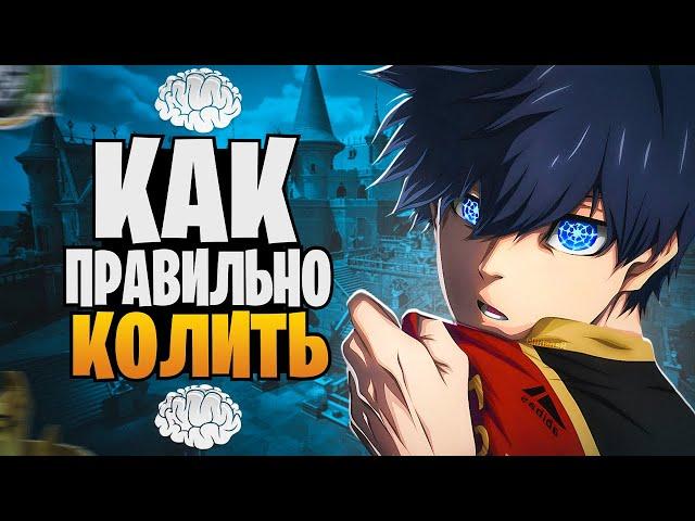 КАК СТАТЬ ЛУЧШИМ IGL В ФОРТНАЙТ! КАК ПРАВИЛЬНО КОЛИТЬ? КАК СТАТЬ ХОРОШИМ КАПИТАНОМ И ПОНИМАТЬ ИГРУ!!