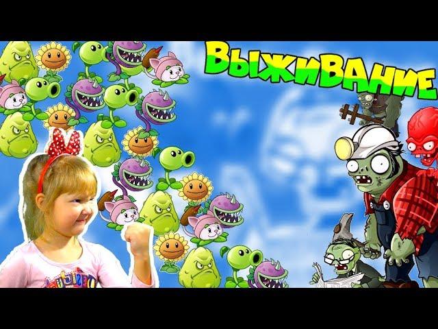 PLANTS VS ZOMBIES survival ROOF difficult to WIN! ENDLESS survival of Dad and Daughter ARINA!