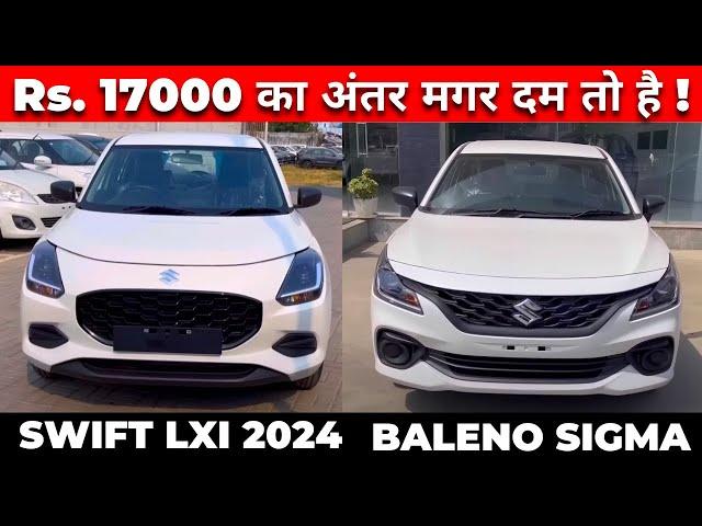 Maruti Suzuki Swift LXI 2024 Vs Maruti Suzuki Baleno Sigma 2024 - Base Models | Engine | Features