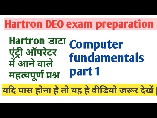 computer fundamentals part 1  #hartron deo preparation |  #computertech #knowledgecreation