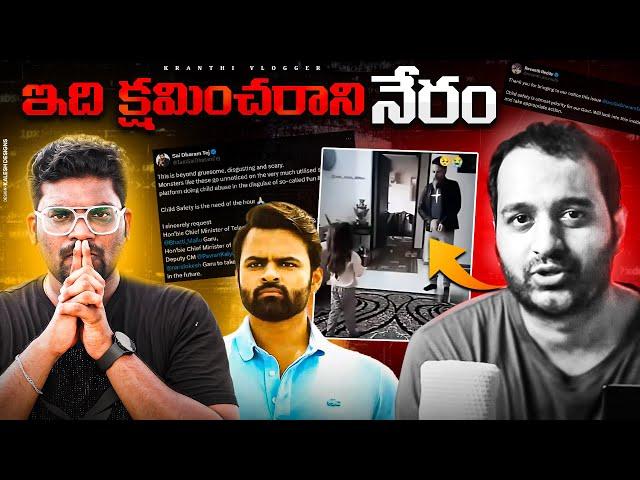 My Respone On Phanumantu Controversy | Kranthi Vlogger